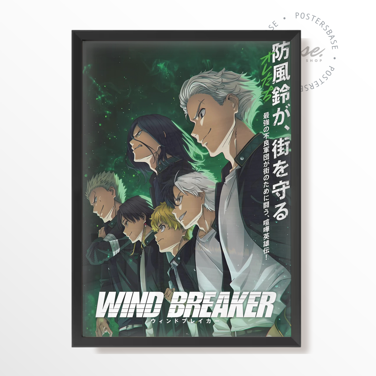 WIND BREAKER Fuurin Kazan
